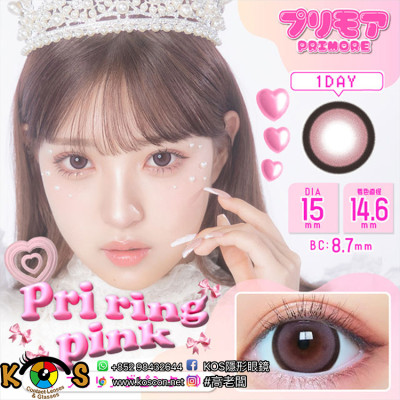 Primore Pri Ring Pink プリモア プリリングピンク Primore Pri Ring Pink プリモア プリリングピンク